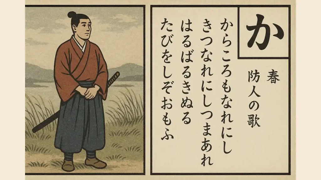 「馴れ親しんだ妻を遠くに残して旅に出てきたが、旅の道中でその妻のことを思い続けている」
